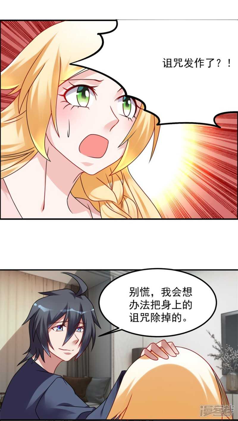 第46话 诅咒18