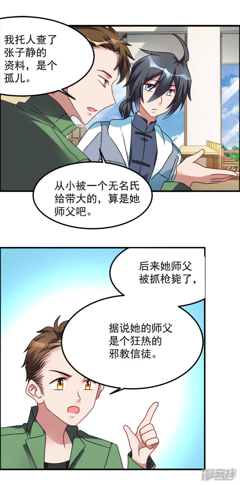 第46话 诅咒23