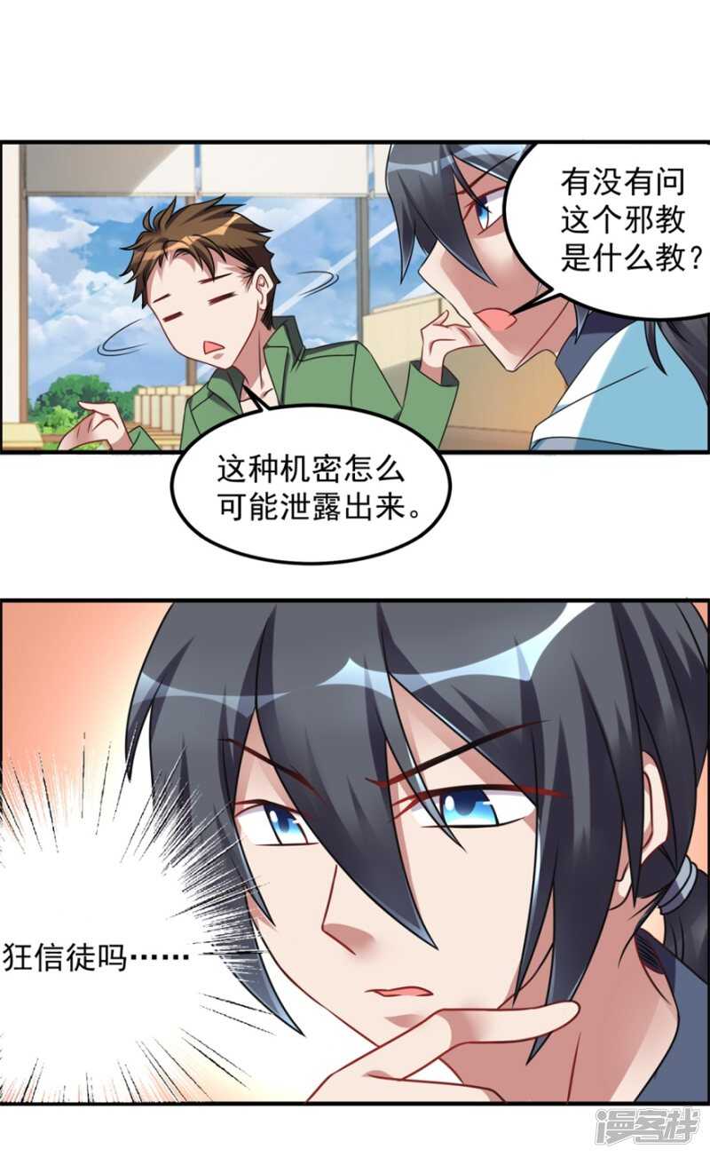 第46话 诅咒24