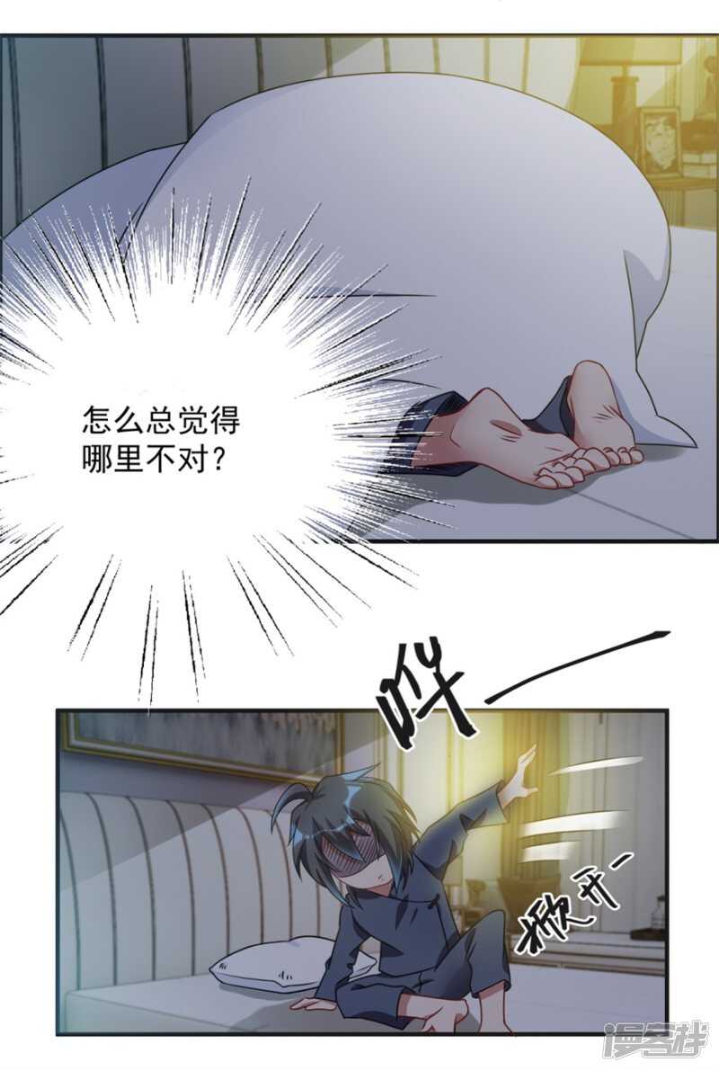 第46话 诅咒4
