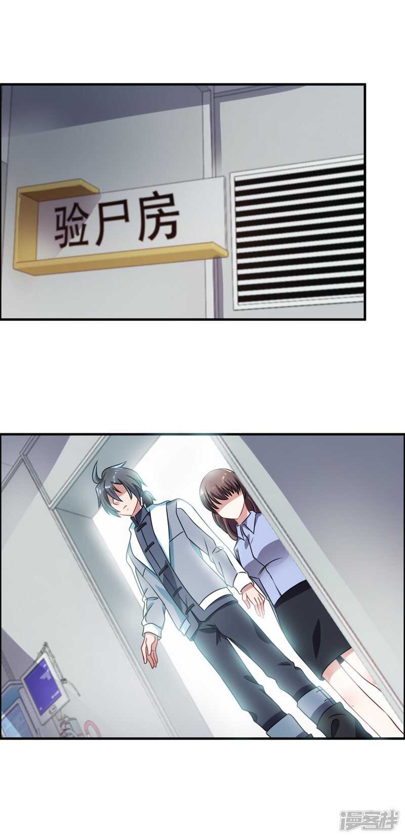 第49话 李天牺牲了1