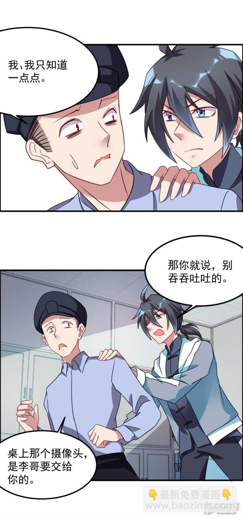 第49话 李天牺牲了11