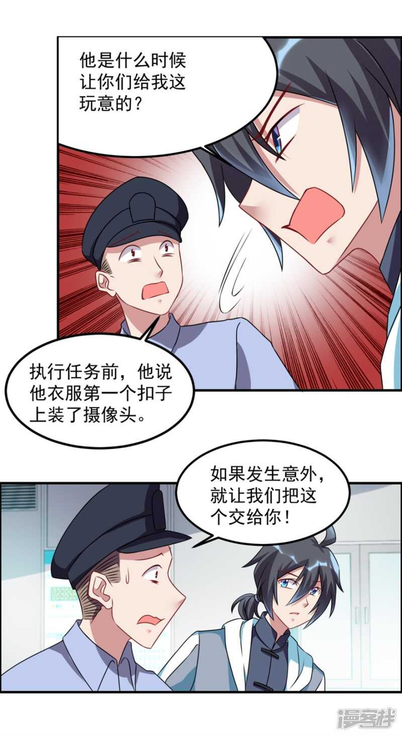 第49话 李天牺牲了13