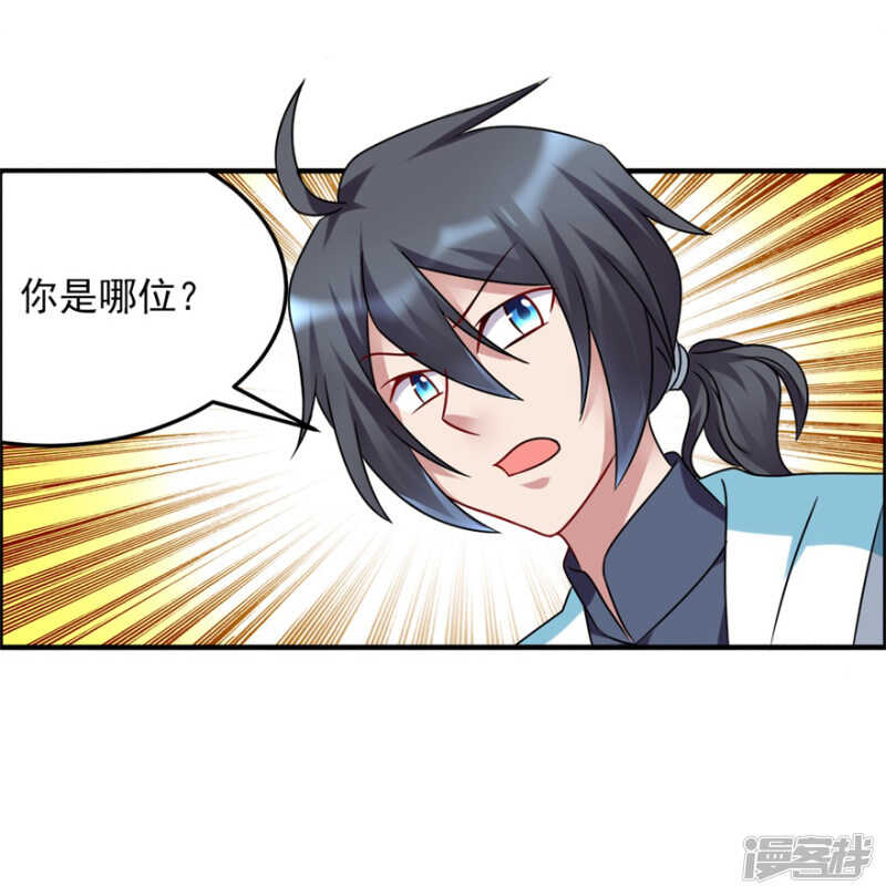 第49话 李天牺牲了17