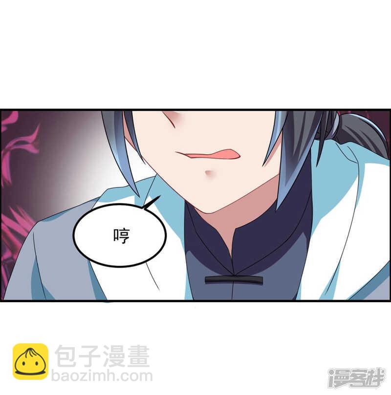 第49话 李天牺牲了4