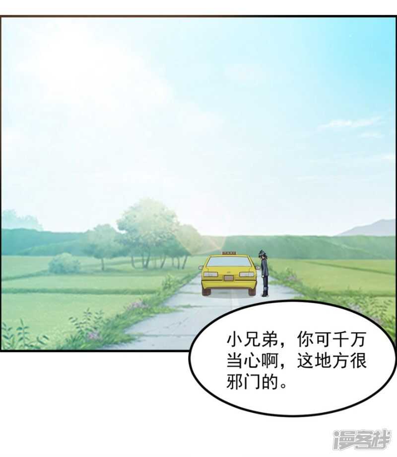 第57话 潜阳村10