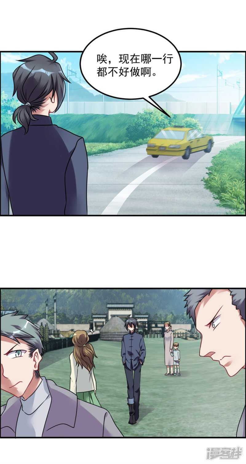 第57话 潜阳村12
