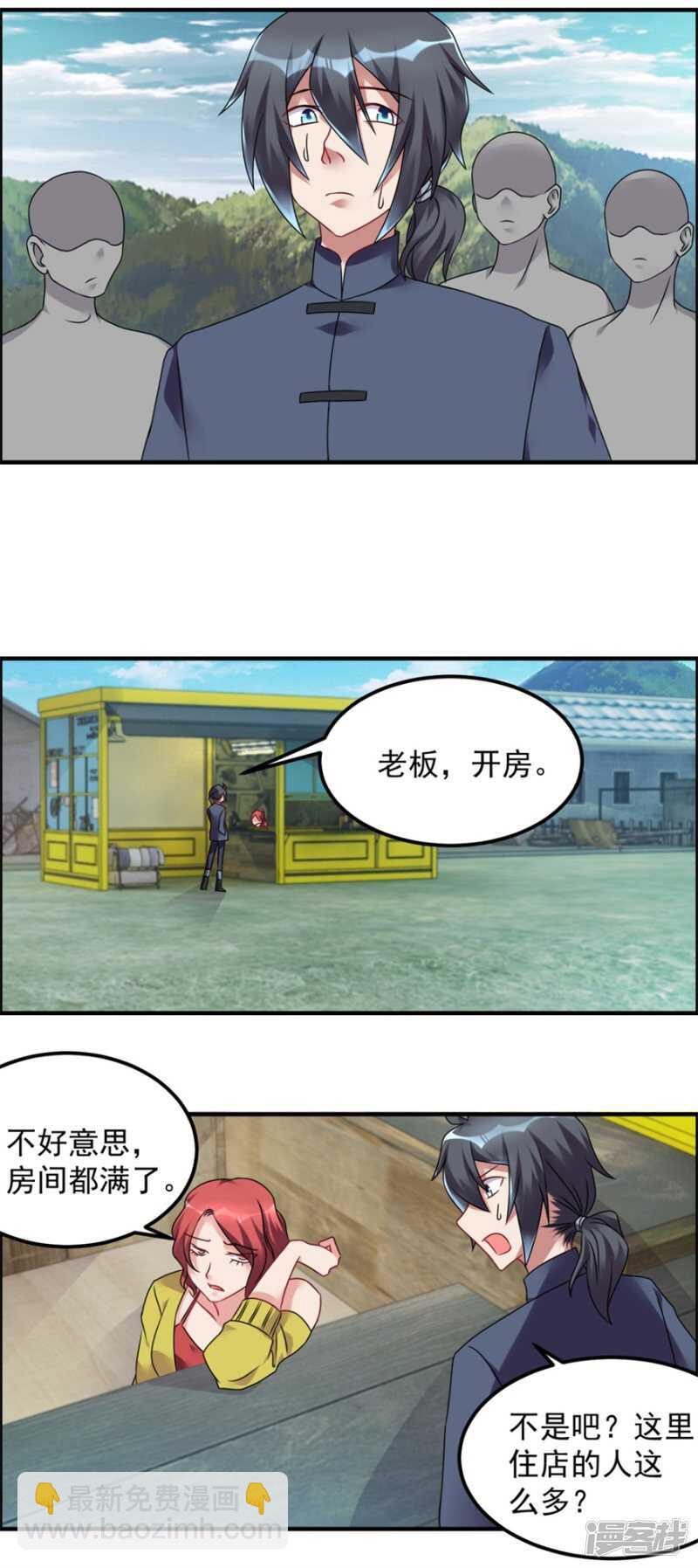 第57话 潜阳村13