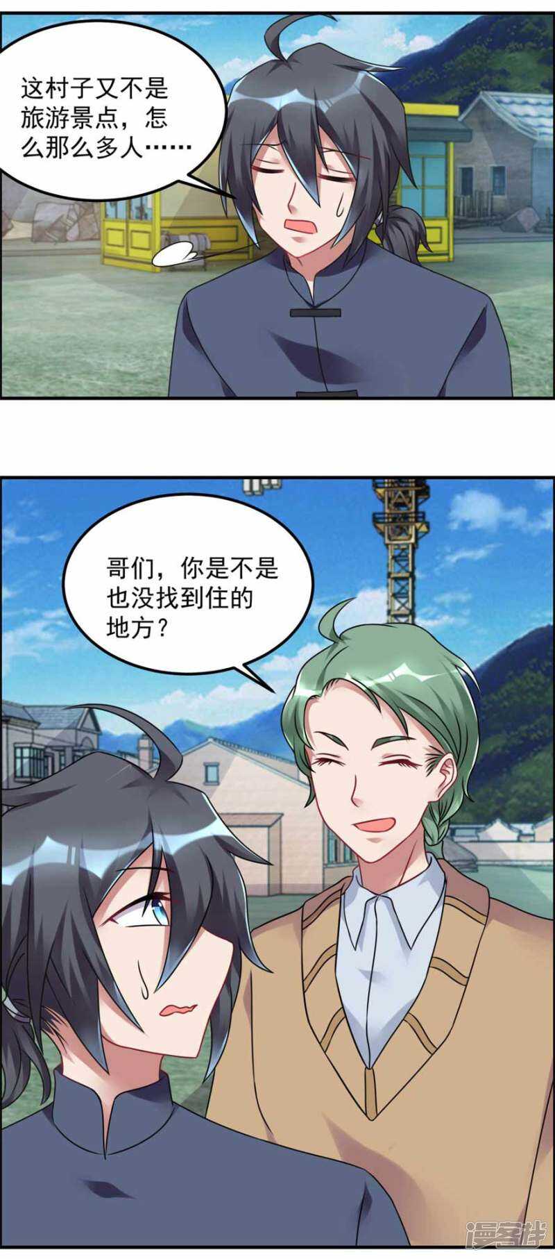 第57话 潜阳村14