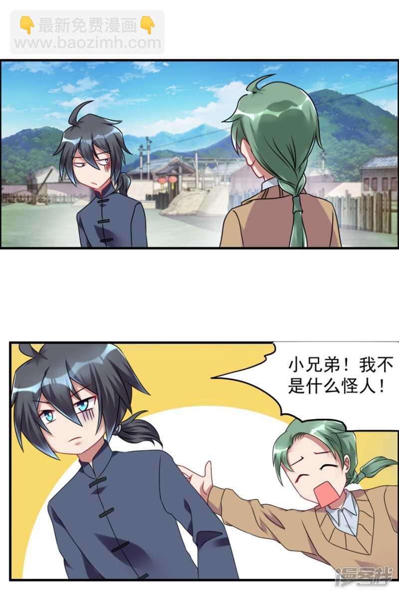 第57话 潜阳村15