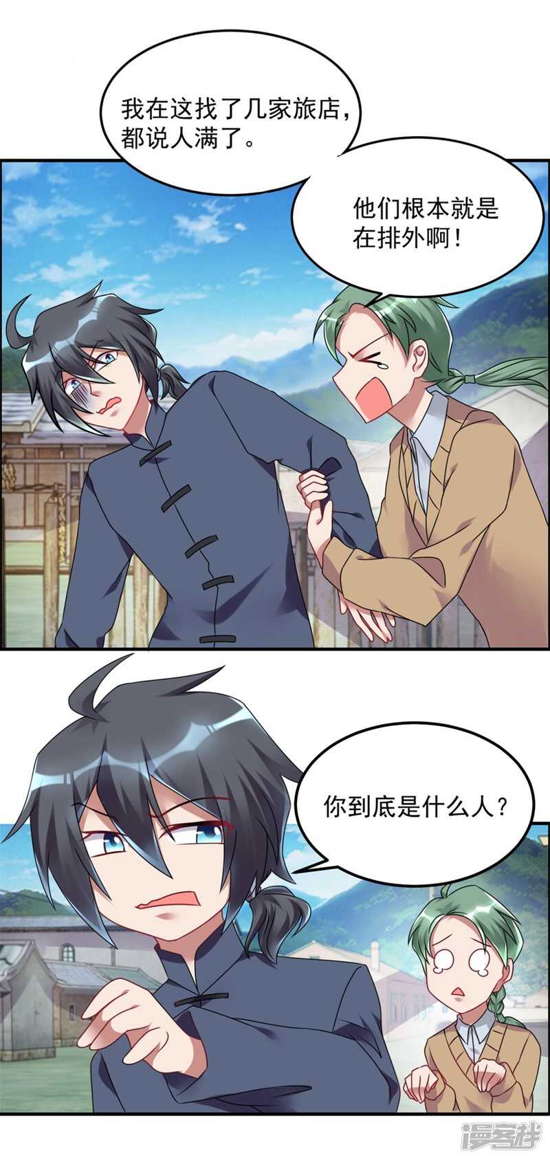 第57话 潜阳村16