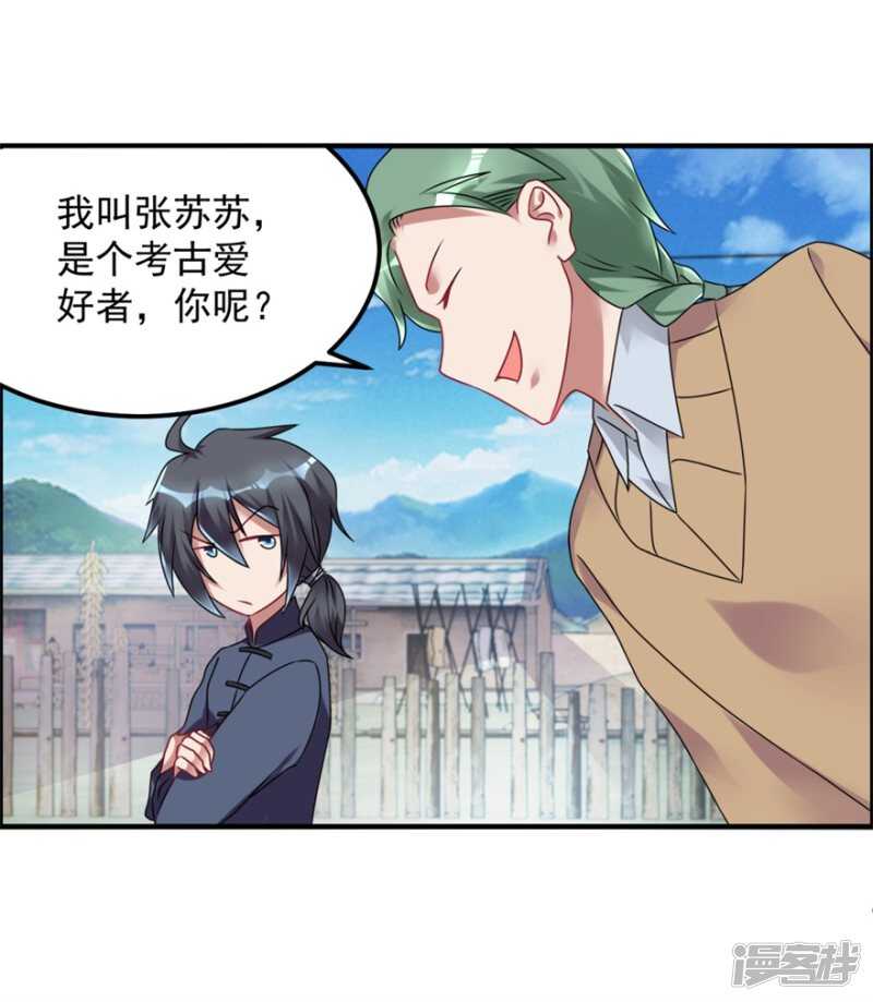 第57话 潜阳村17