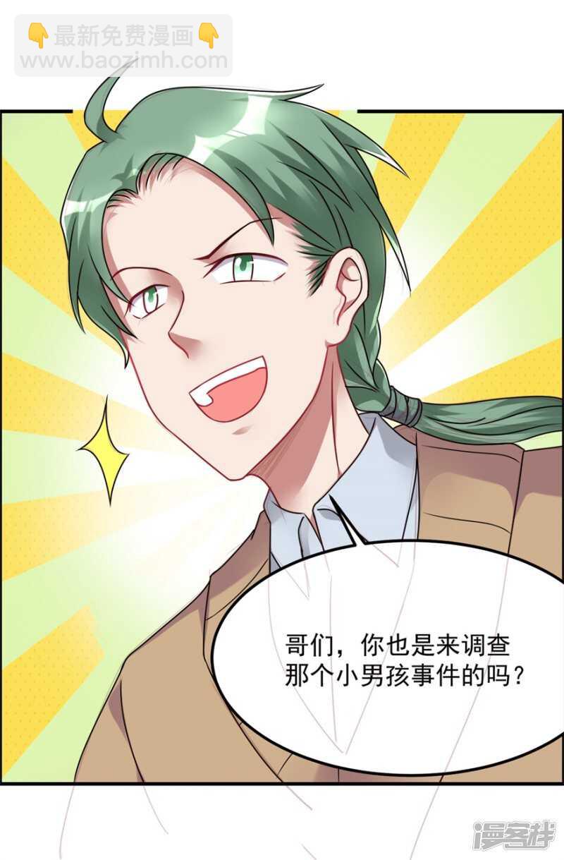 第57话 潜阳村19