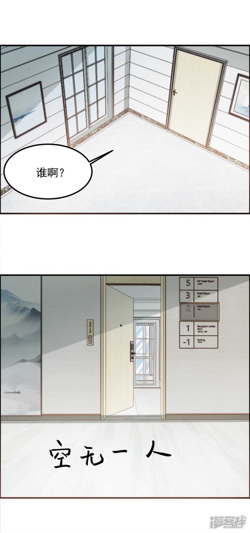 第57话 潜阳村4