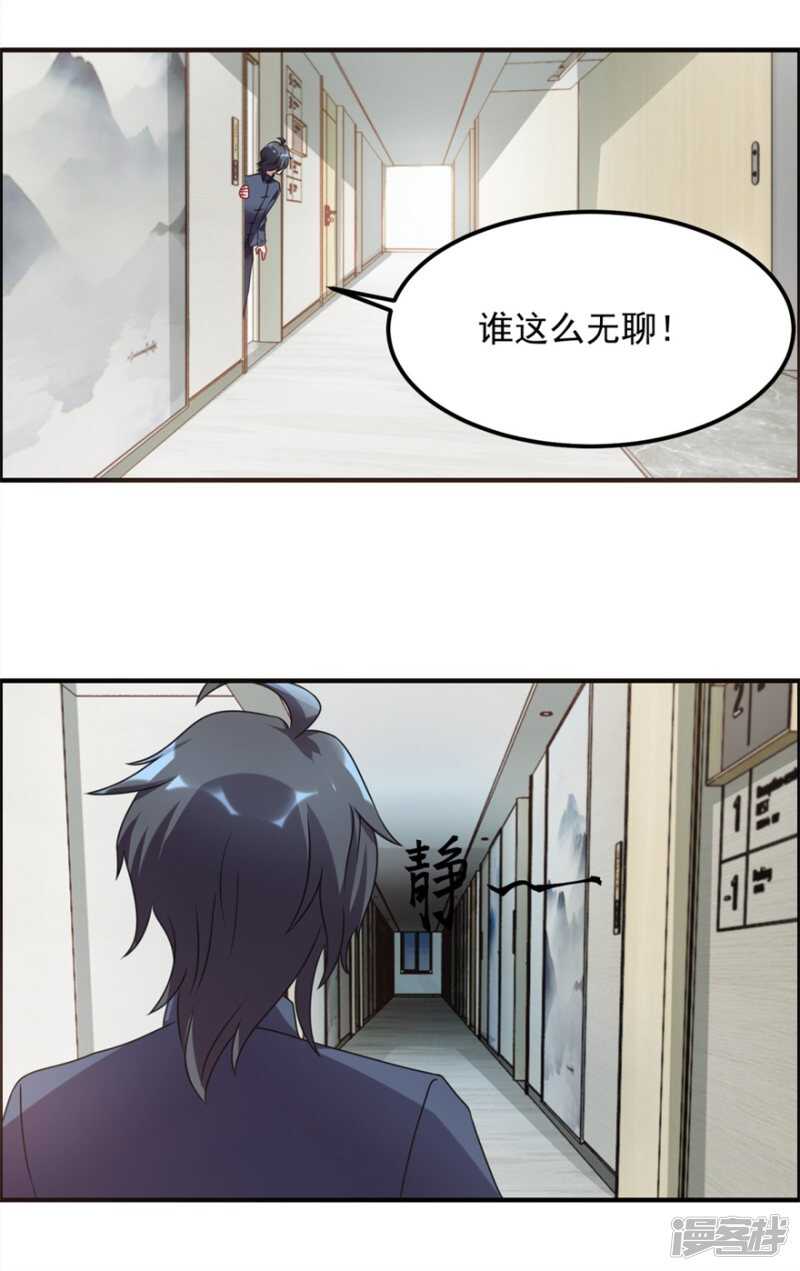 第57话 潜阳村5