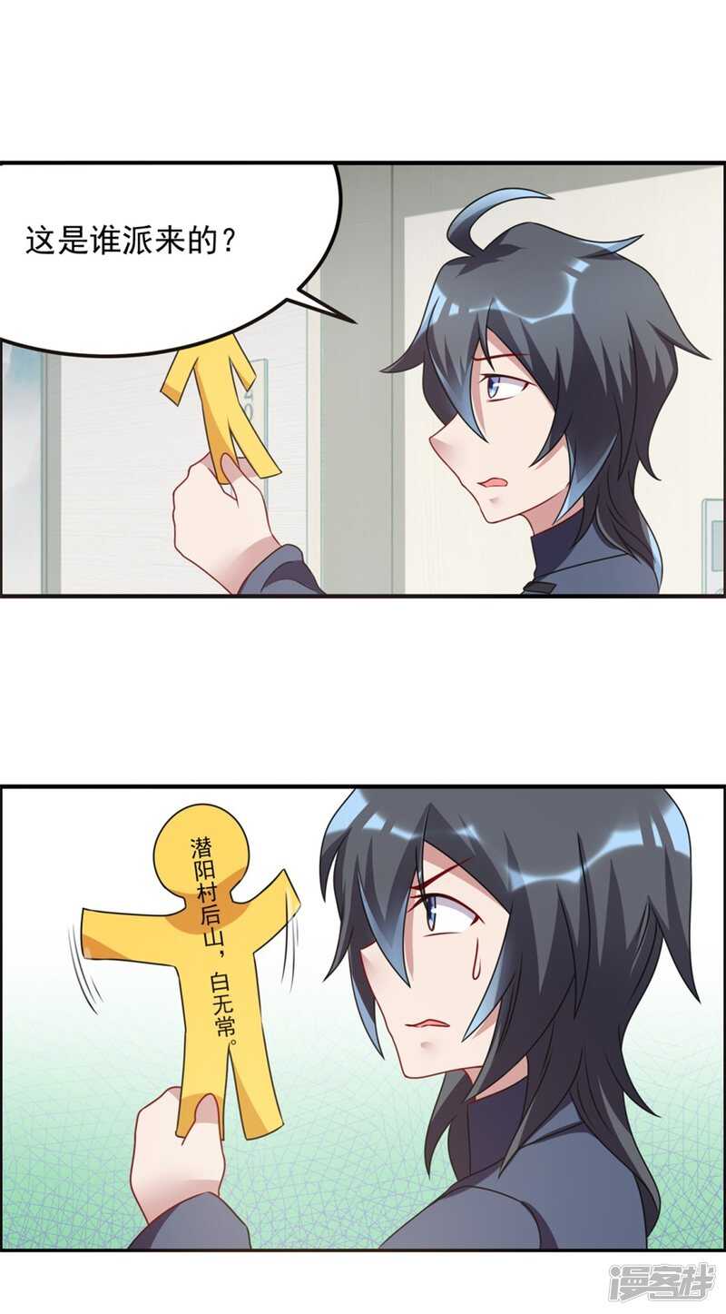 第57话 潜阳村8