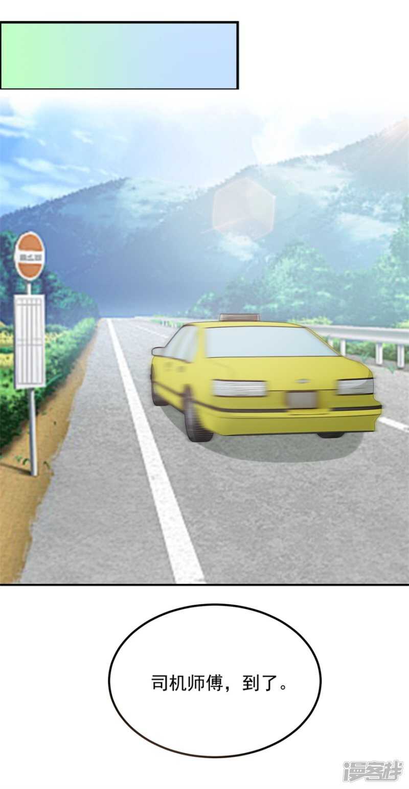 第57话 潜阳村9