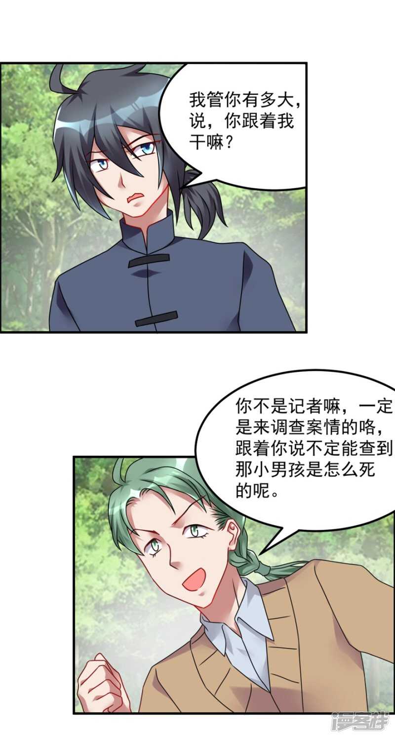 第58话 张苏苏10