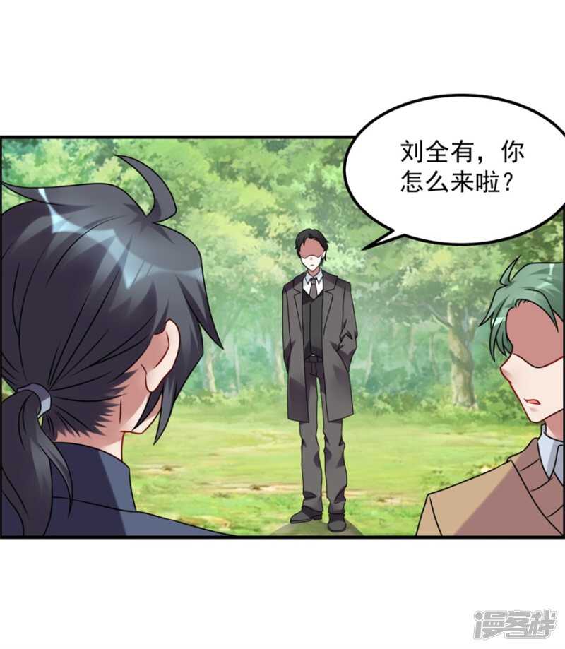 第58话 张苏苏12
