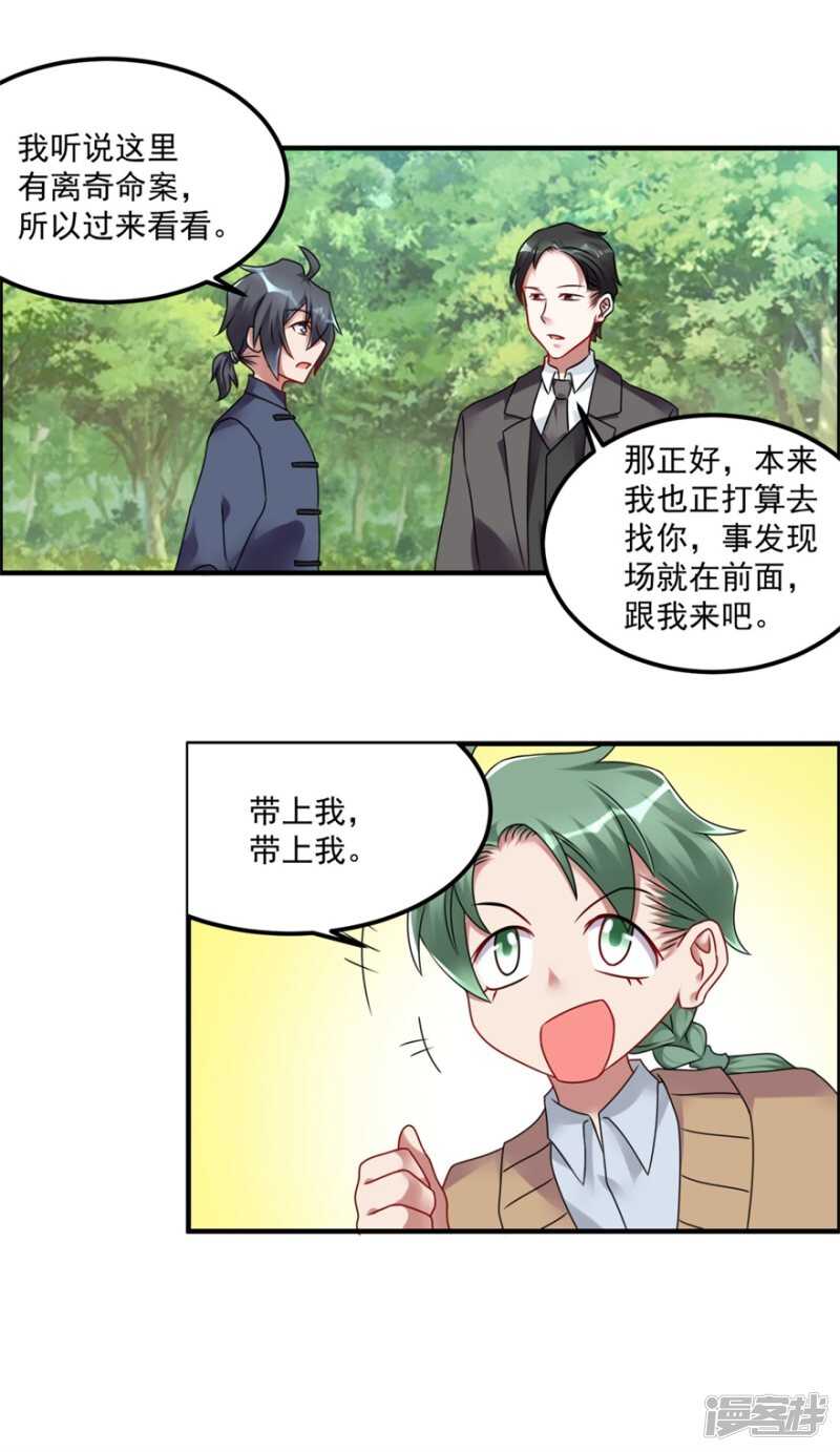第58话 张苏苏13