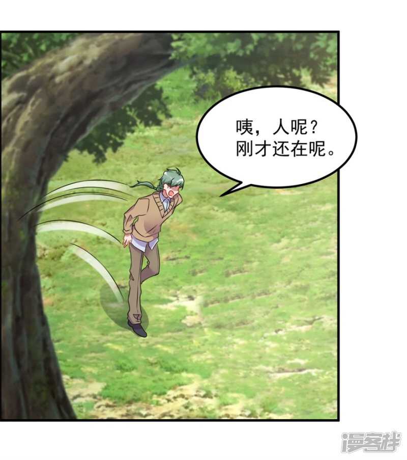 第58话 张苏苏7