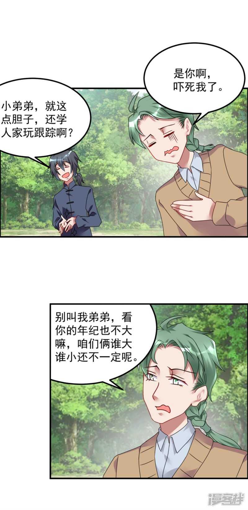 第58话 张苏苏9