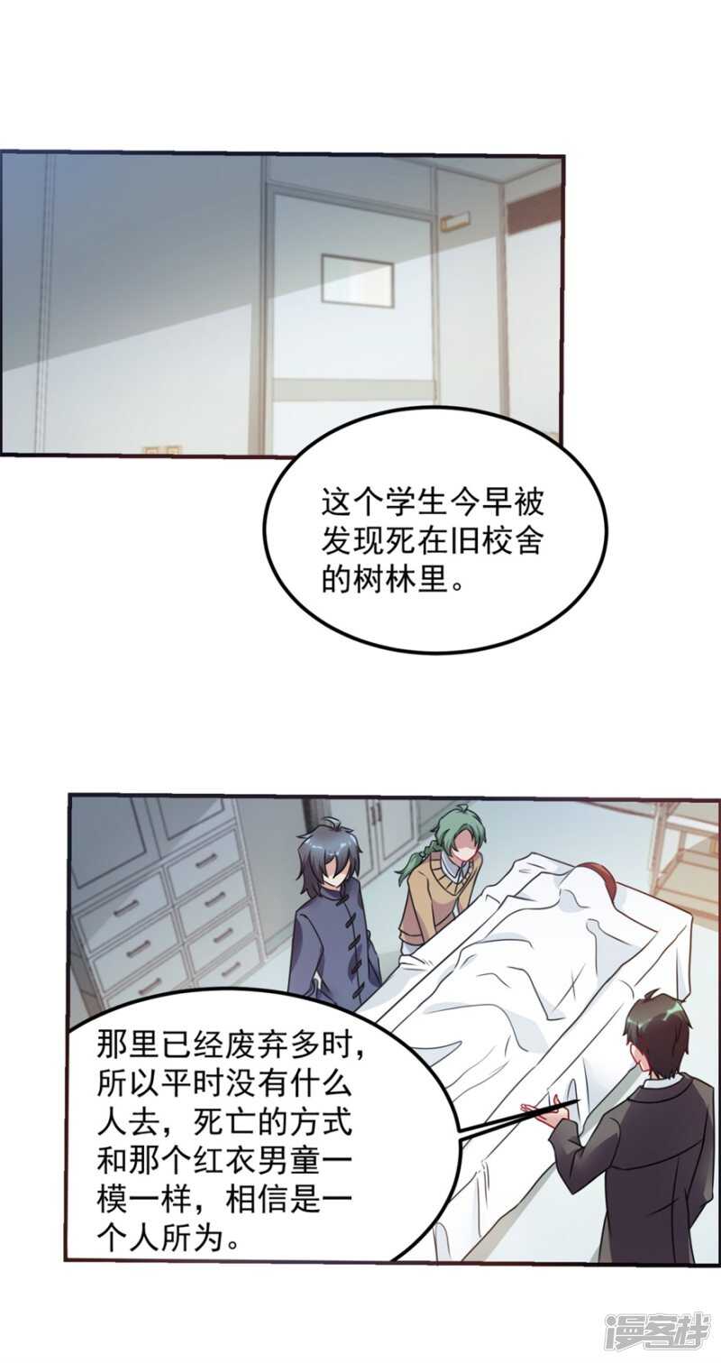 第59话 五行阵1