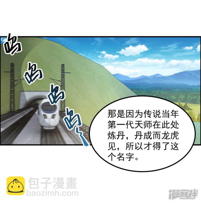 第59话 五行阵10