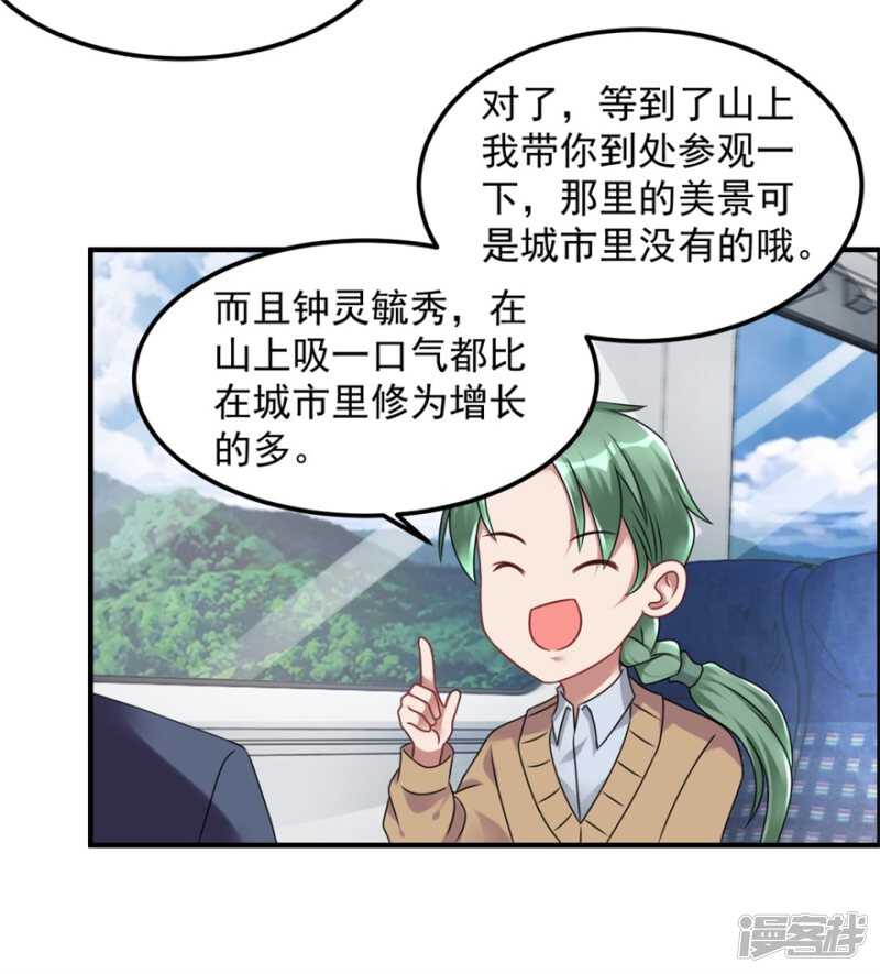 第59话 五行阵12