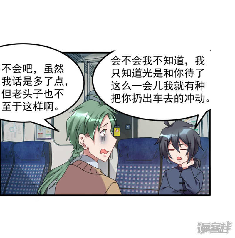 第59话 五行阵15