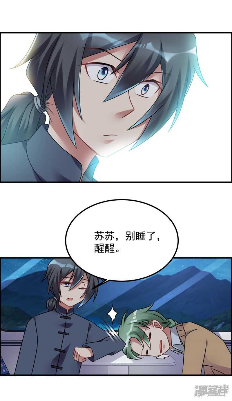 第59话 五行阵18