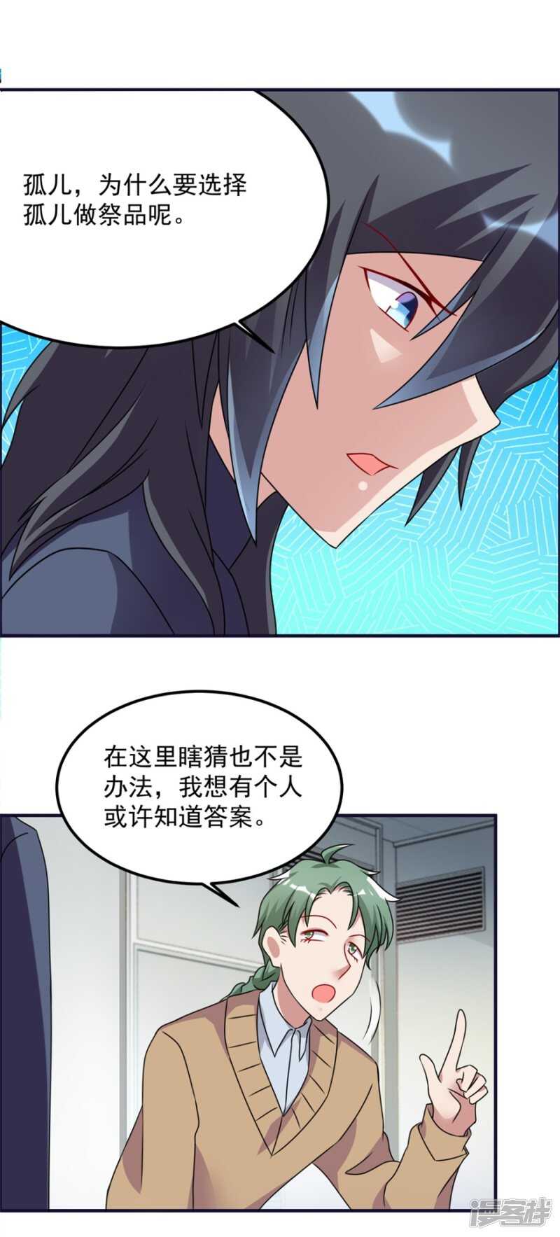 第59话 五行阵5