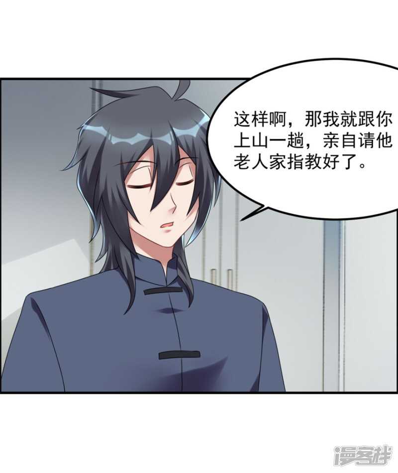 第59话 五行阵8