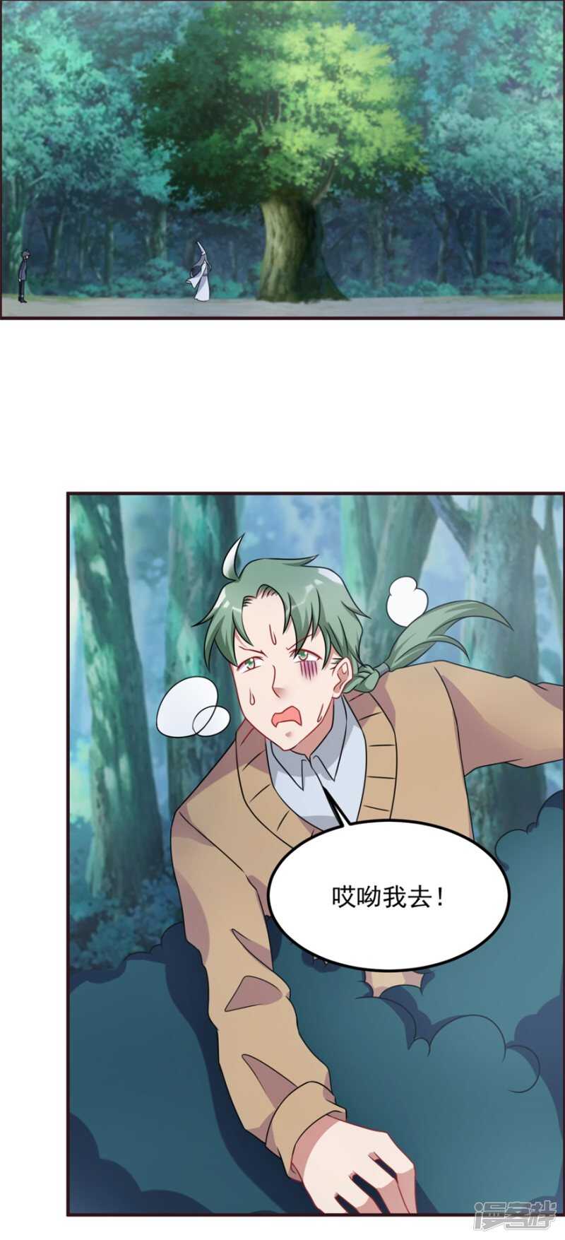 第61话 命案再起10
