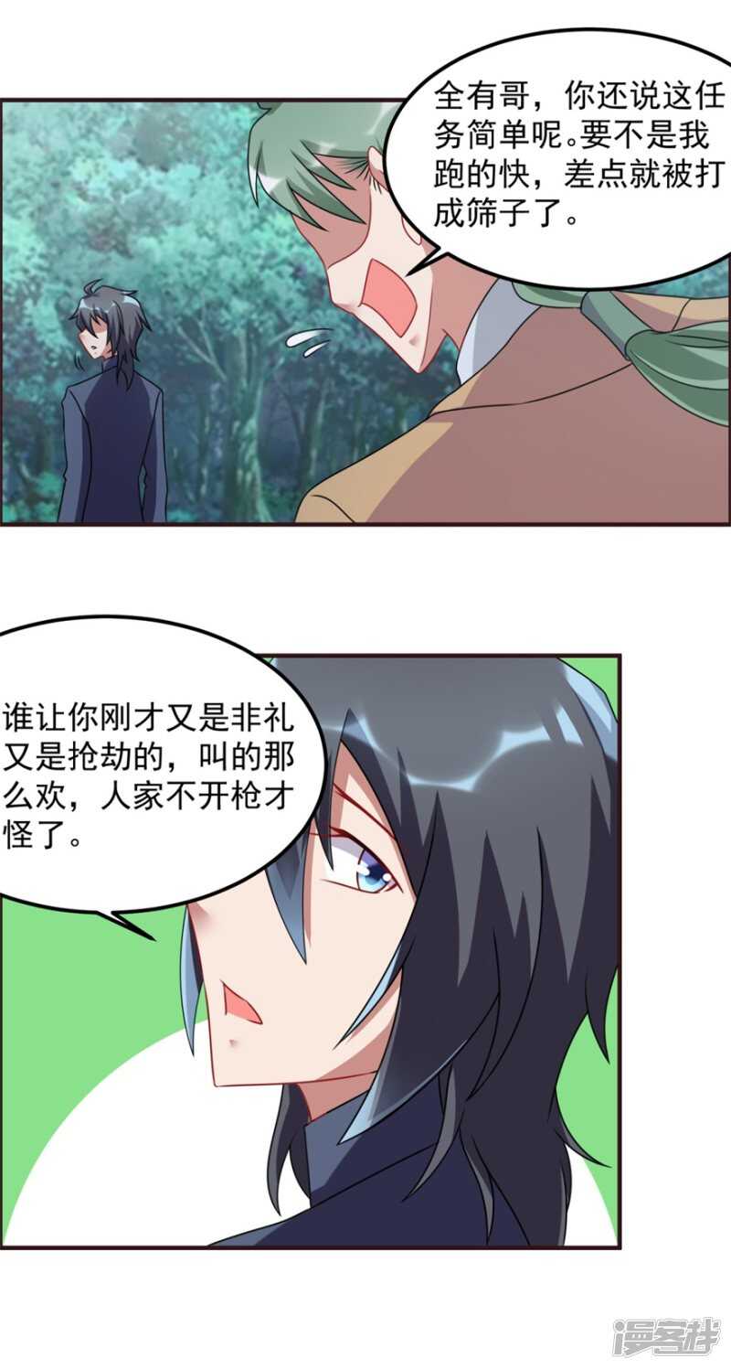 第61话 命案再起11