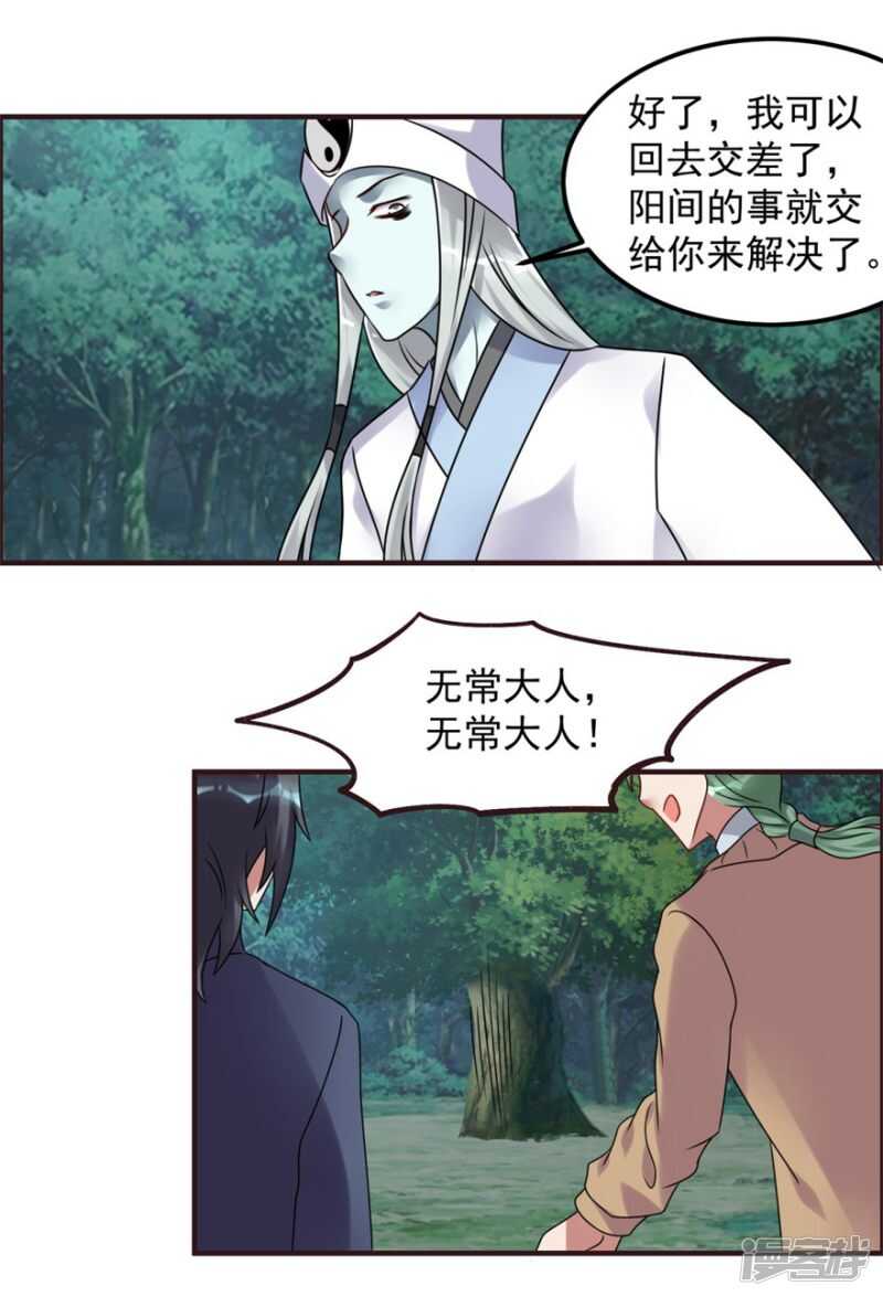 第61话 命案再起12