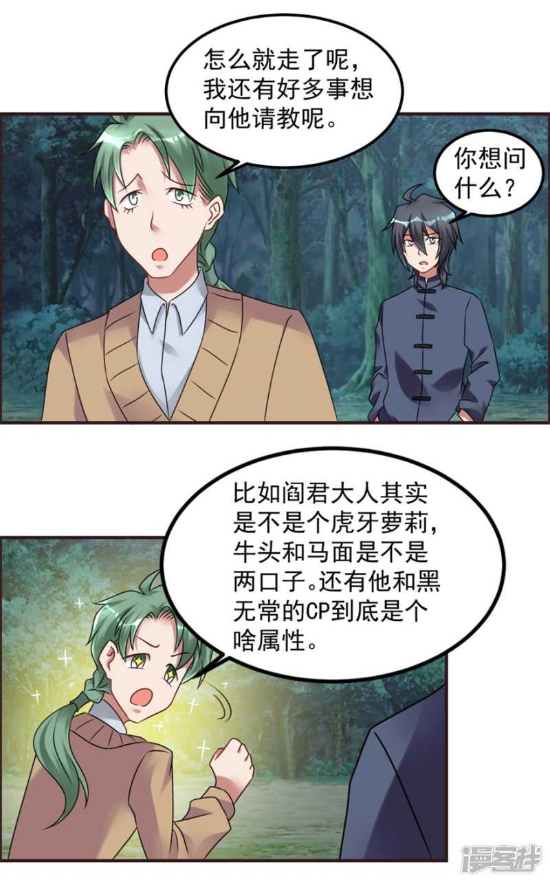 第61话 命案再起13