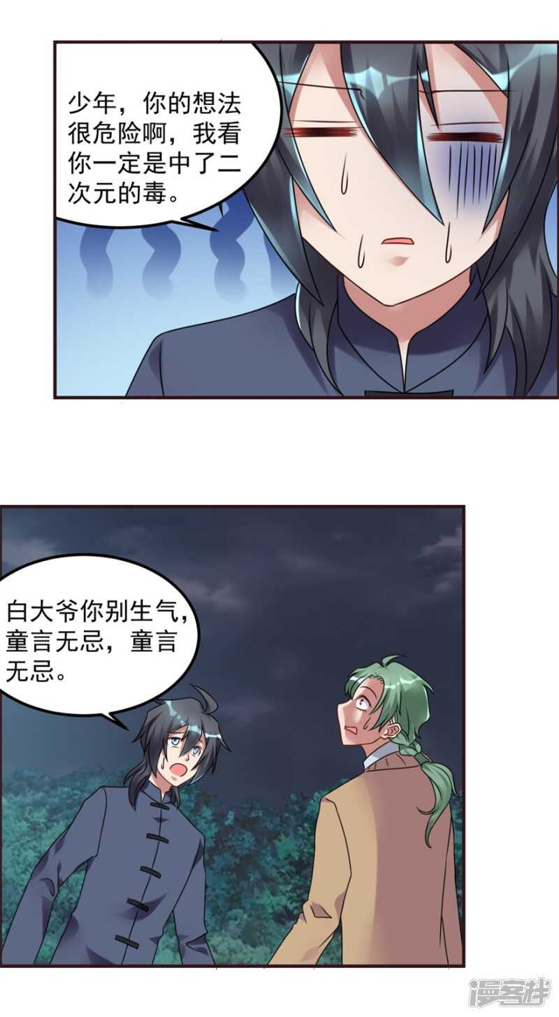 第61话 命案再起14