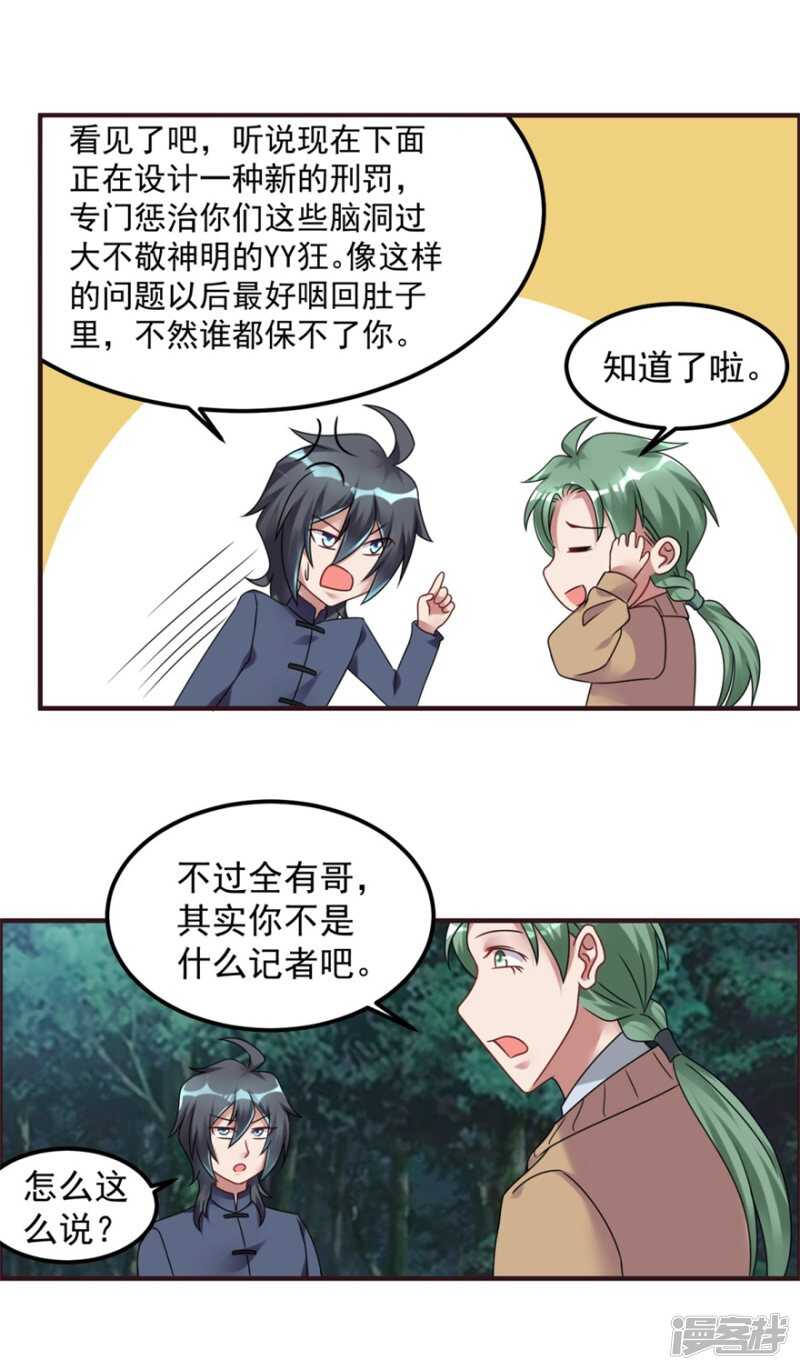 第61话 命案再起15