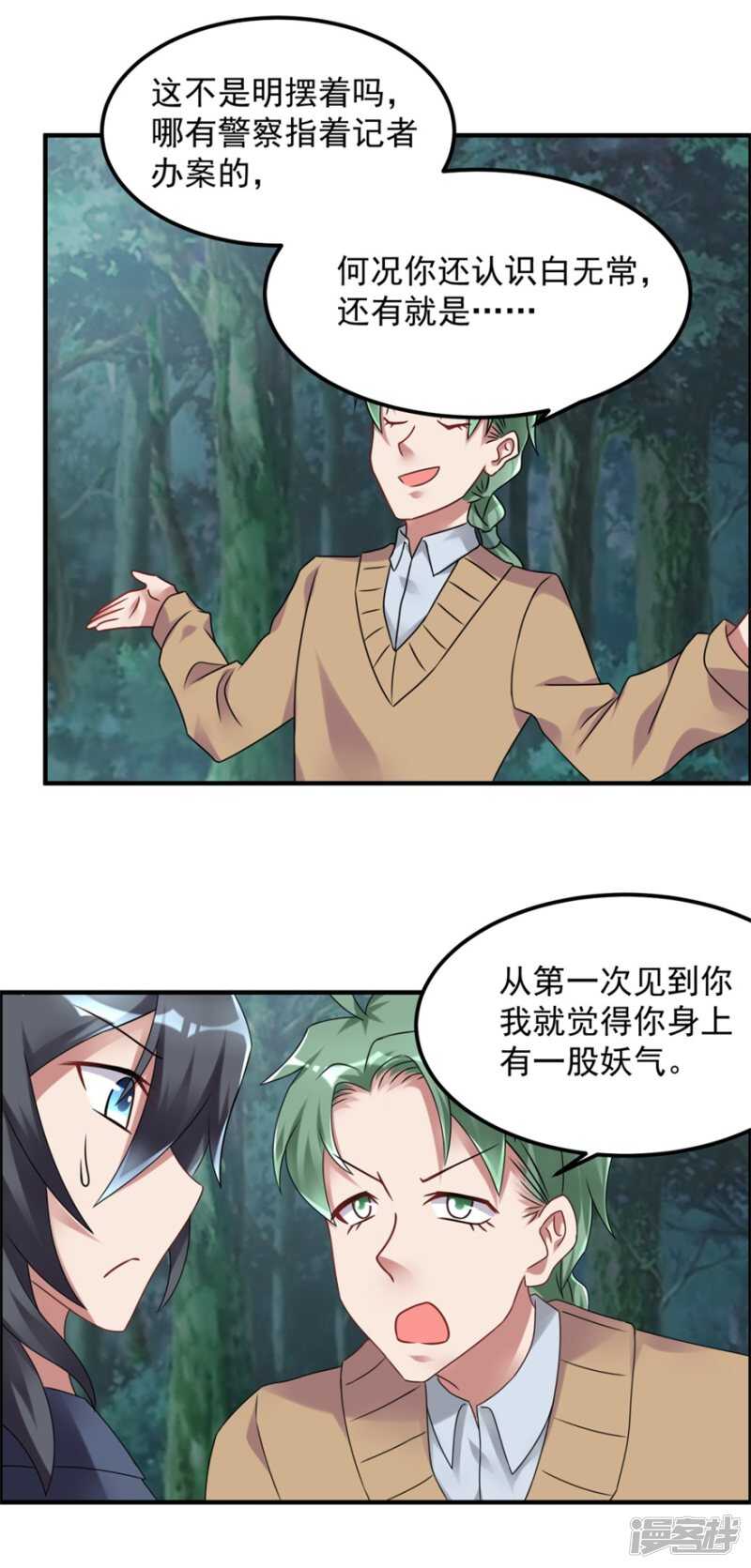 第61话 命案再起16