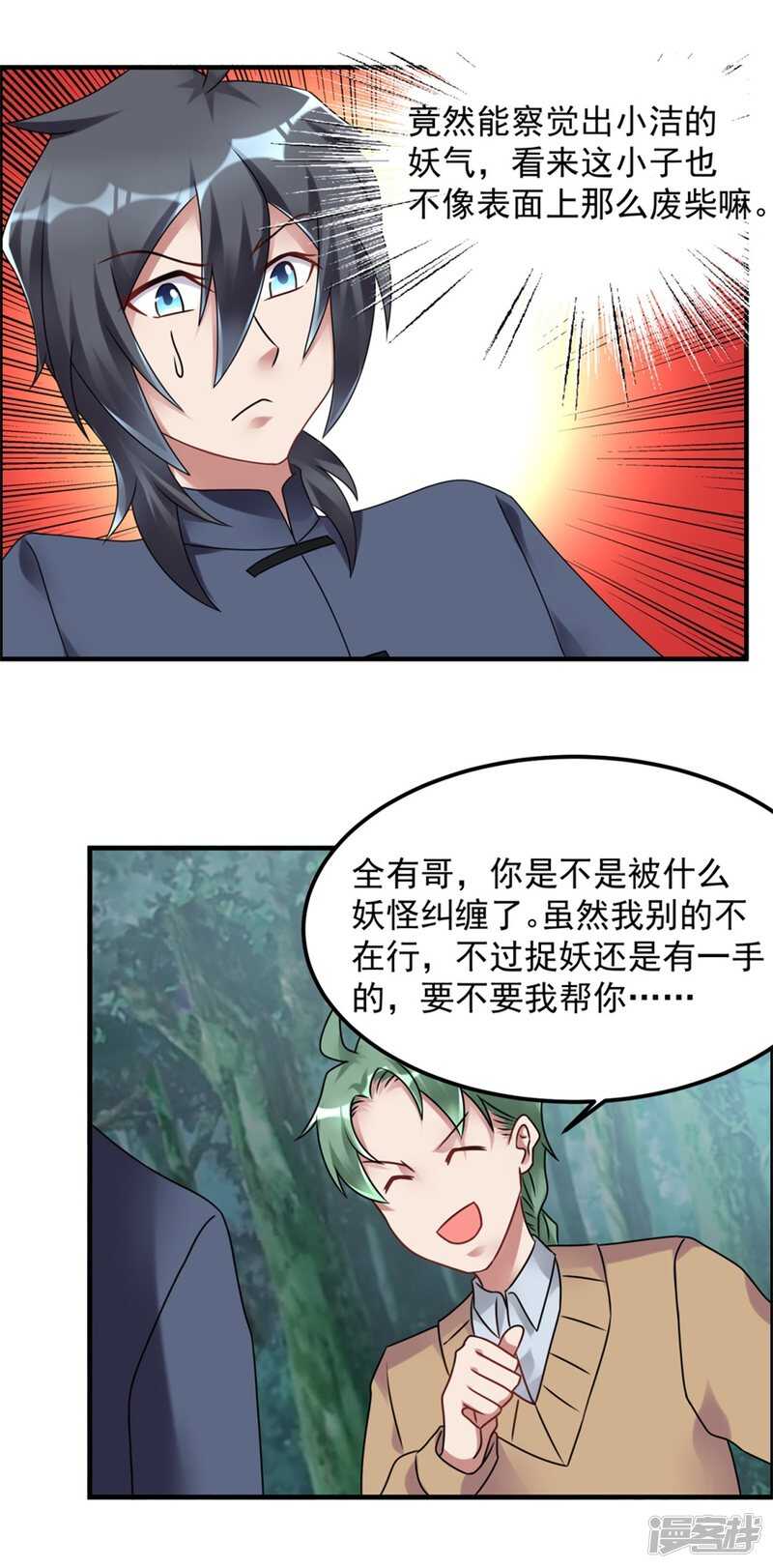 第61话 命案再起17