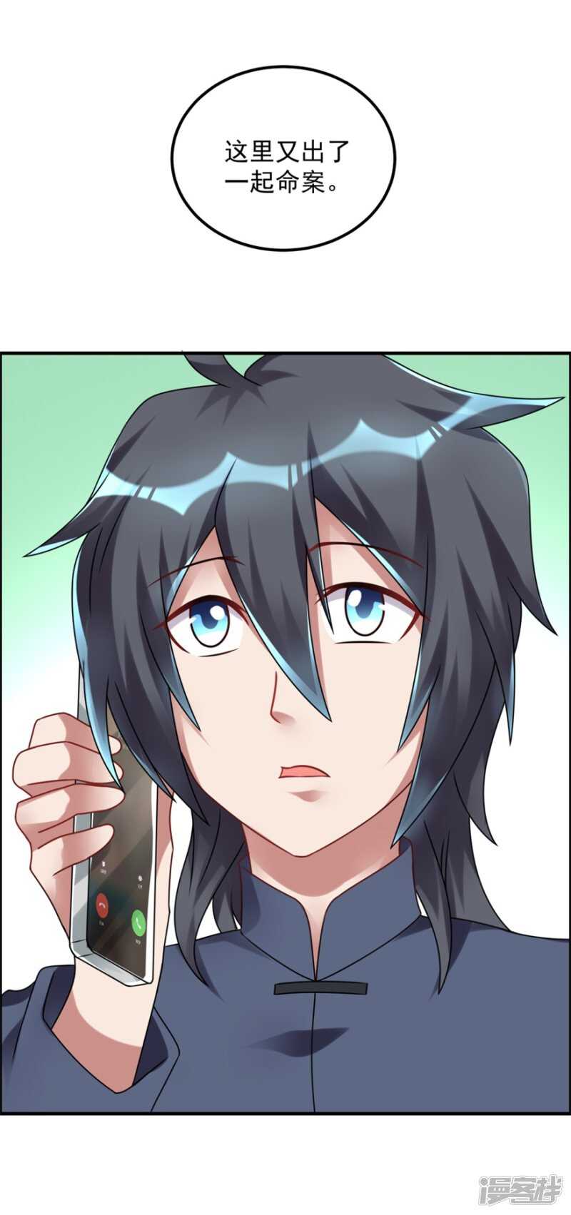 第61话 命案再起19