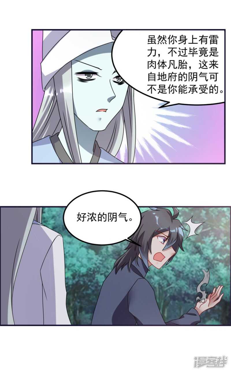 第61话 命案再起3