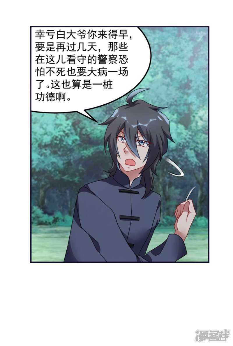 第61话 命案再起4