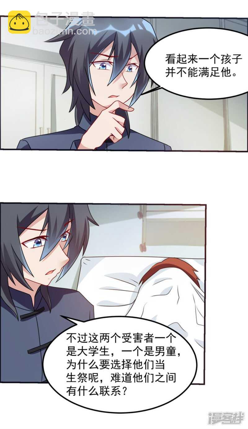 第62话 前往龙虎山2
