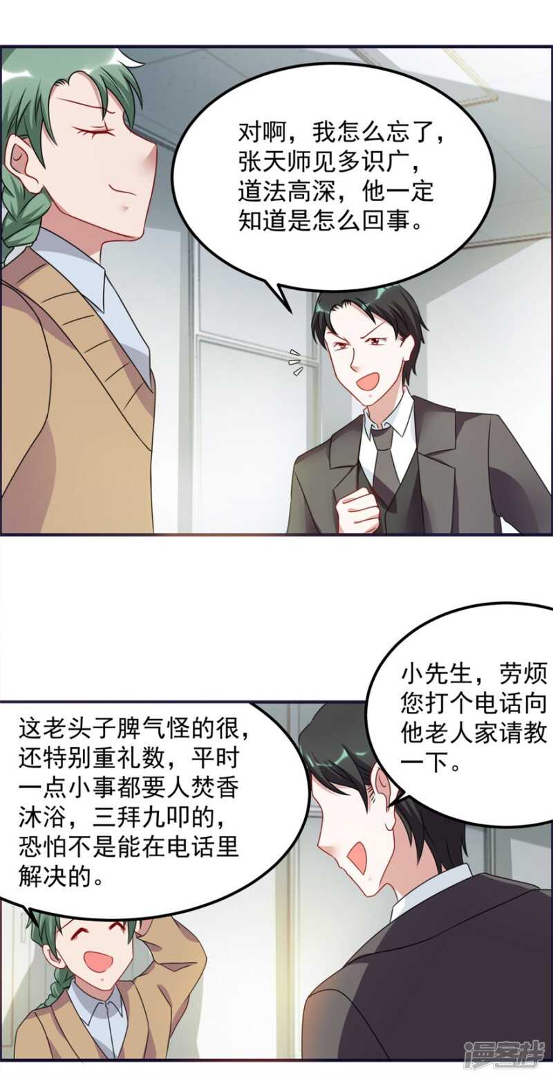 第62话 前往龙虎山7
