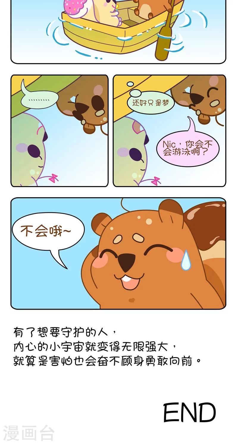 第10话 游湖划船3