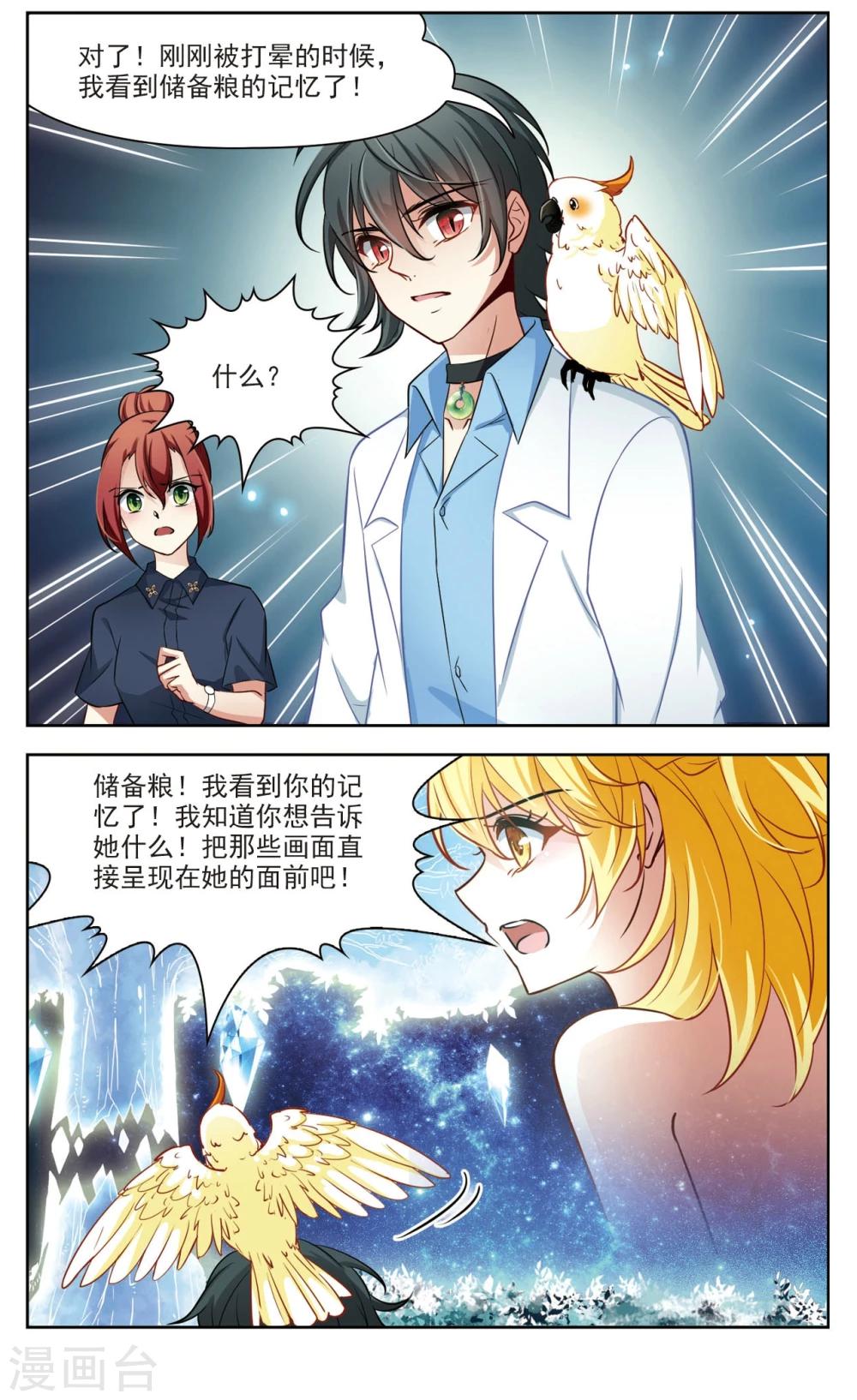 第30话 迷宫里的声音15
