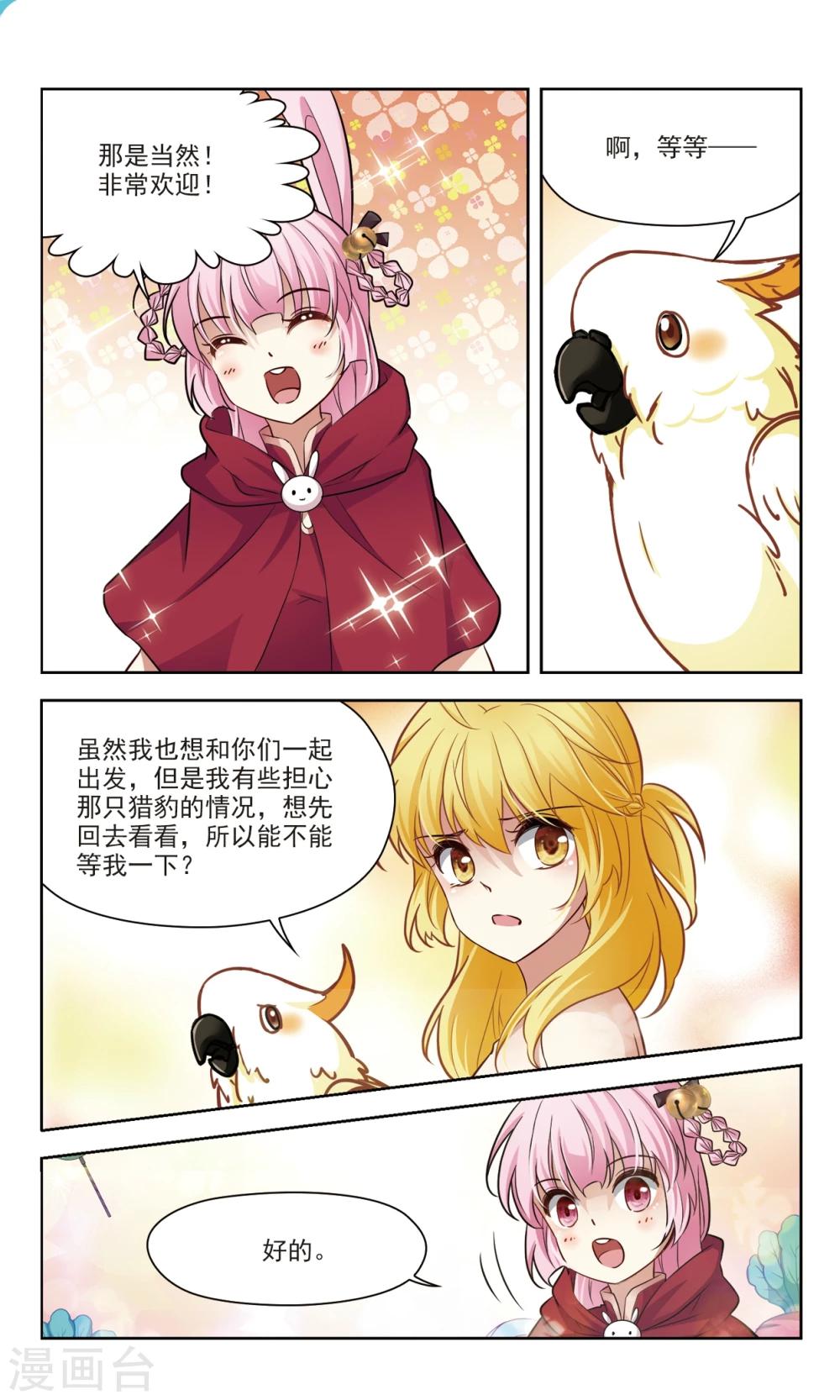 第49话 玄缃的目的21