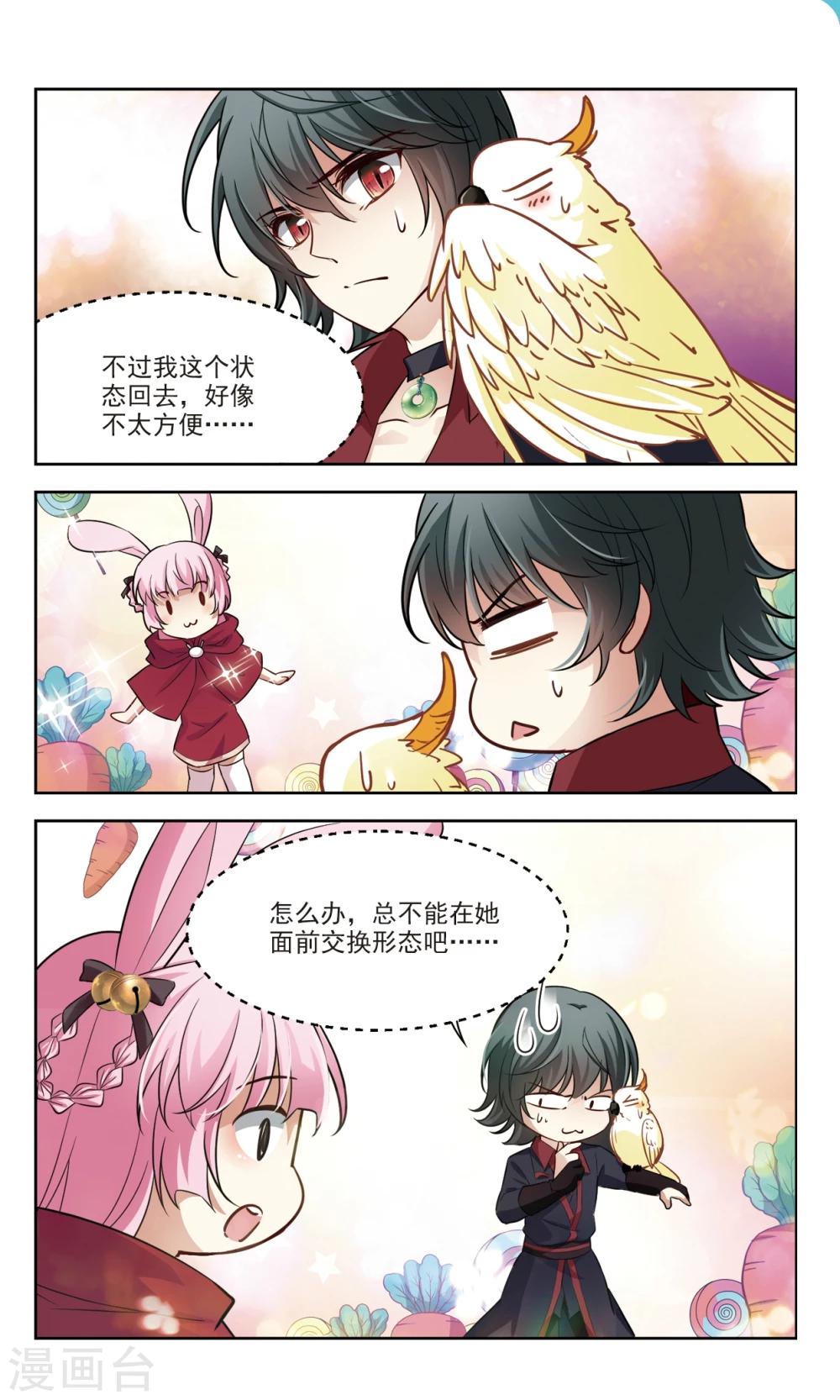 第49话 玄缃的目的22